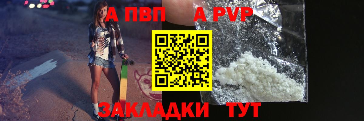 APVP Соль  APVP крисы CK  Альфа ПВП  APVP Crystall  Вход с VPN  Калуга 