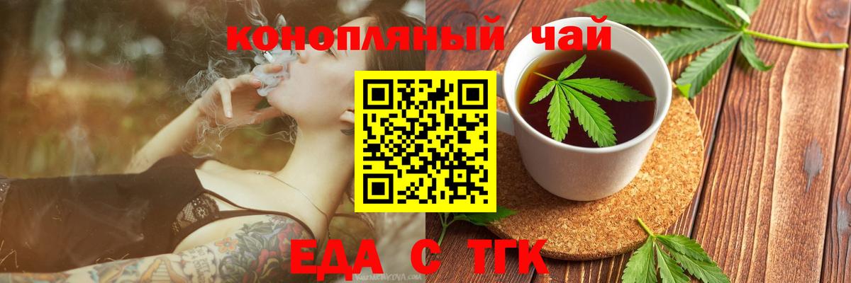 Калуга  Cannafood марихуана  Вход с VPN 