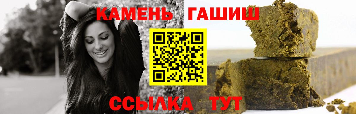 ГАШ  Вход с VPN  Калуга  ГАШИШ индика сатива 
