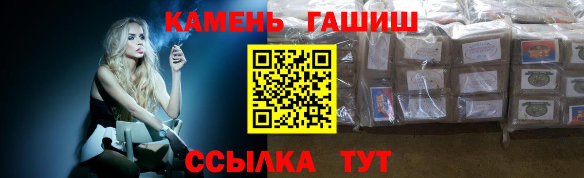 ГАШИШ Premium Калуга