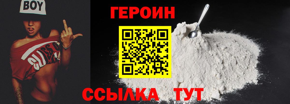ГЕРОИН  Вход с VPN  Калуга  Героин хмурый 