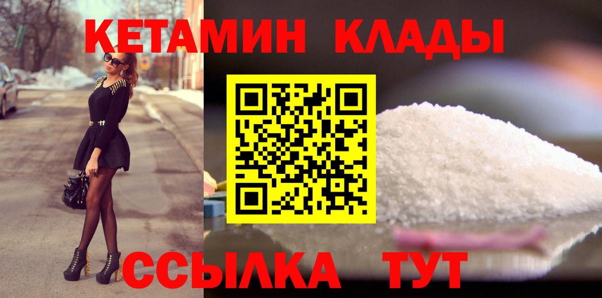 Кетамин VHQ Калуга