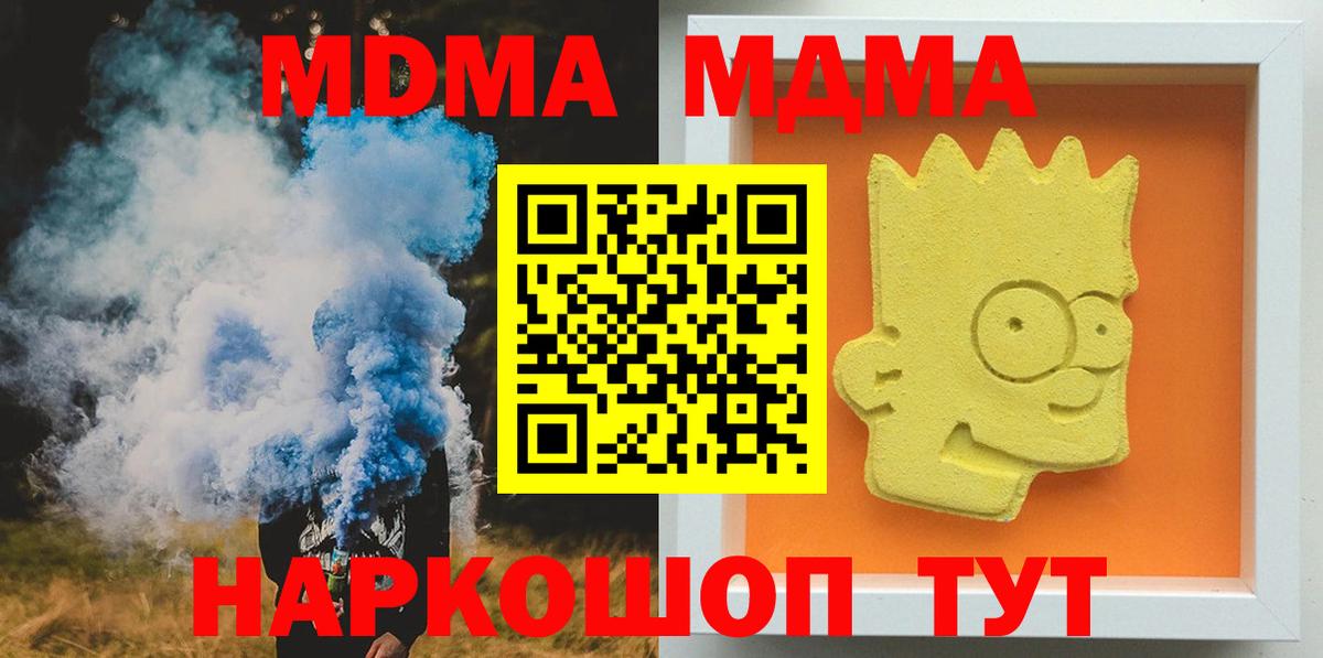 MDMA VHQ  Вход с VPN  МДМА  Калуга  MDMA Molly 
