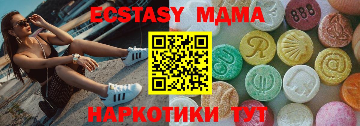 МДМА crystal Калуга