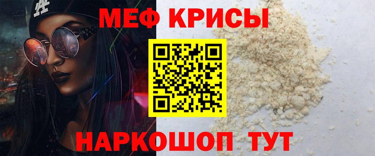 МЯУ-МЯУ мяу мяу  Мефедрон  Меф мяу мяу  Калуга  Вход с VPN 