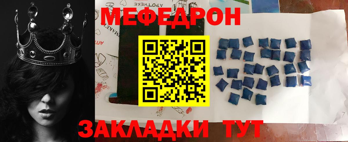 Мефедрон мука Калуга