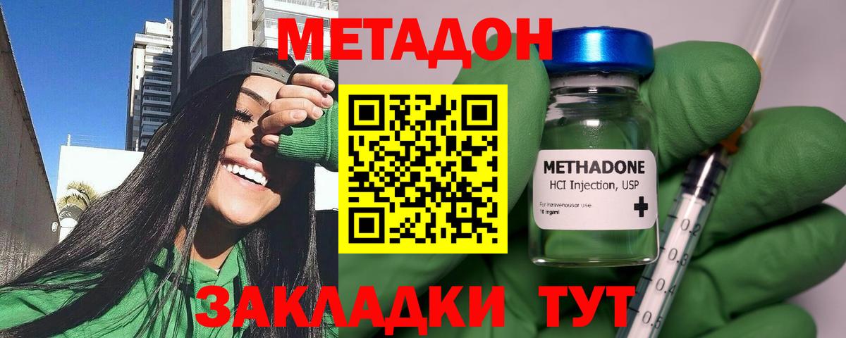 МЕТАДОН белоснежный  Метадон methadone  Вход с VPN  Калуга 