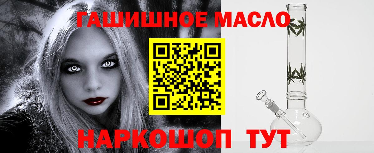 ТГК гашишное масло Калуга