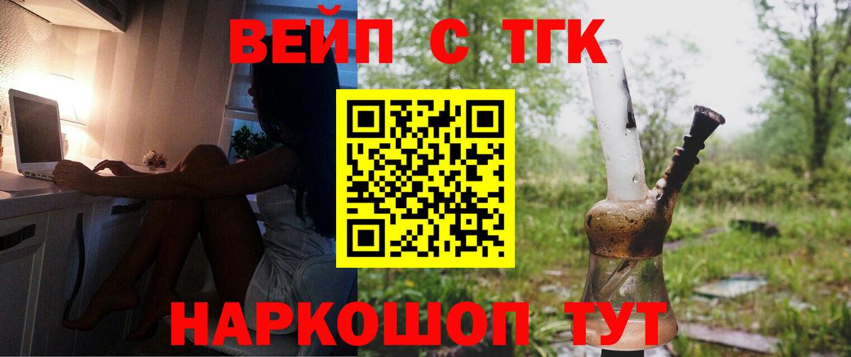 Дистиллят ТГК концентрат  Вход с VPN  Калуга 